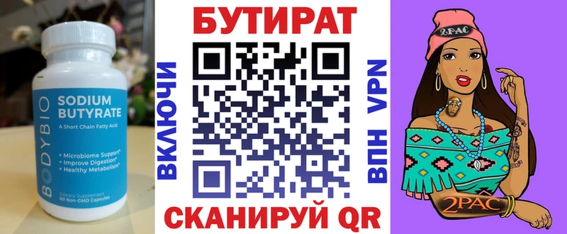 Бутират бутандиол  это телеграм  Мариинск  omg как войти 