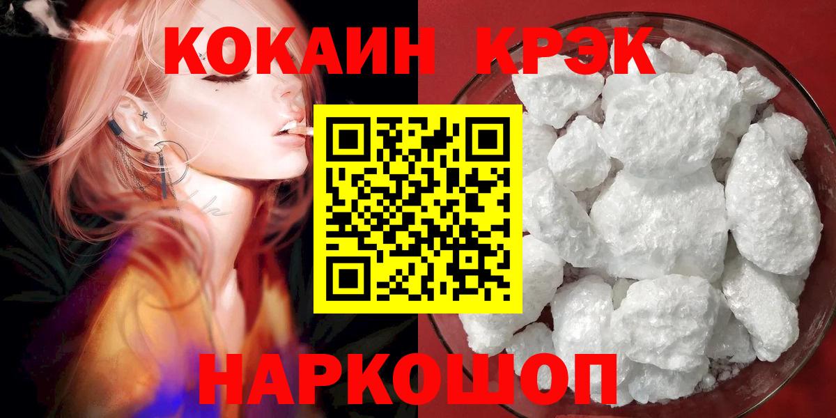 КОКАИН 98% Мариинск