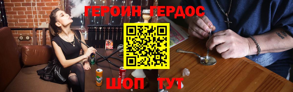 ГЕРОИН афганец Мариинск
