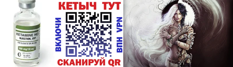 Кетамин VHQ  купить наркотик  Мариинск 