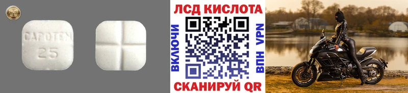 купить наркотики цена  Мариинск  ЛСД экстази кислота 