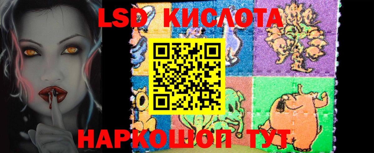 LSD-25 экстази кислота Мариинск