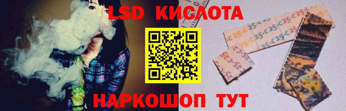 ссылка на мегу вход  LSD-25 экстази кислота  LSD-25 экстази кислота  Вход с VPN  Мариинск 