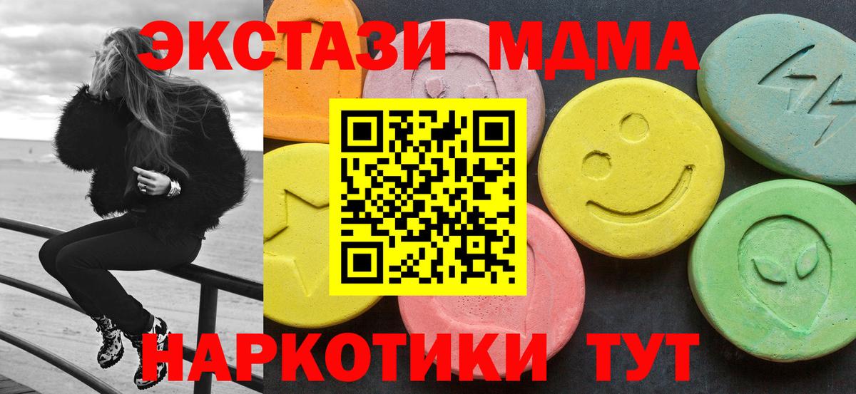 MDMA crystal Мариинск