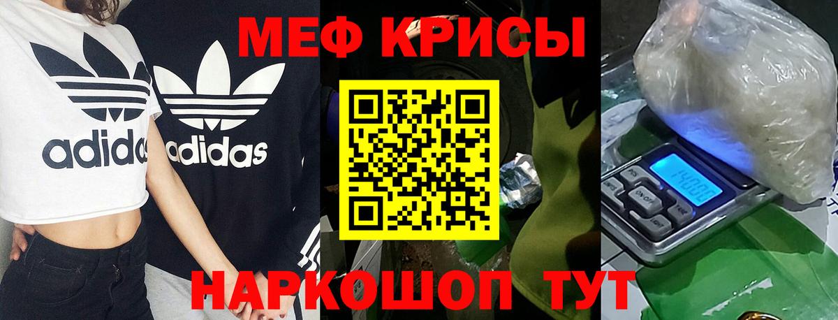 Мефедрон mephedrone  Вход с VPN  МЕФ  МЯУ-МЯУ 4 MMC  Мариинск 