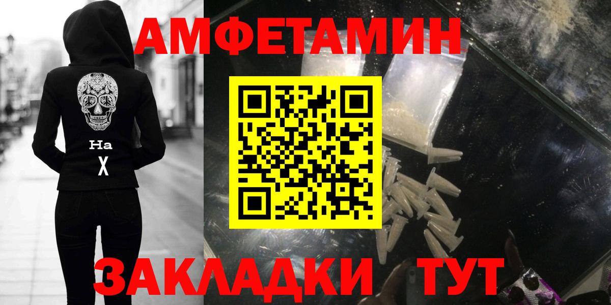 МЕТАМФЕТАМИН пудра Мариинск