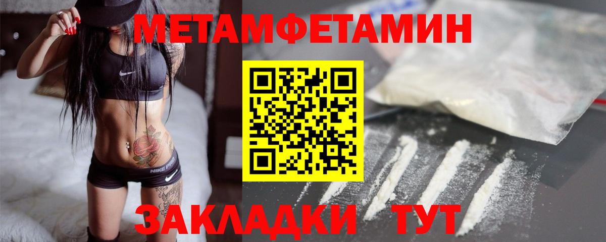 МЕТАМФЕТАМИН Methamphetamine  МЕТАМФЕТАМИН Methamphetamine  Мариинск  Вход с VPN 