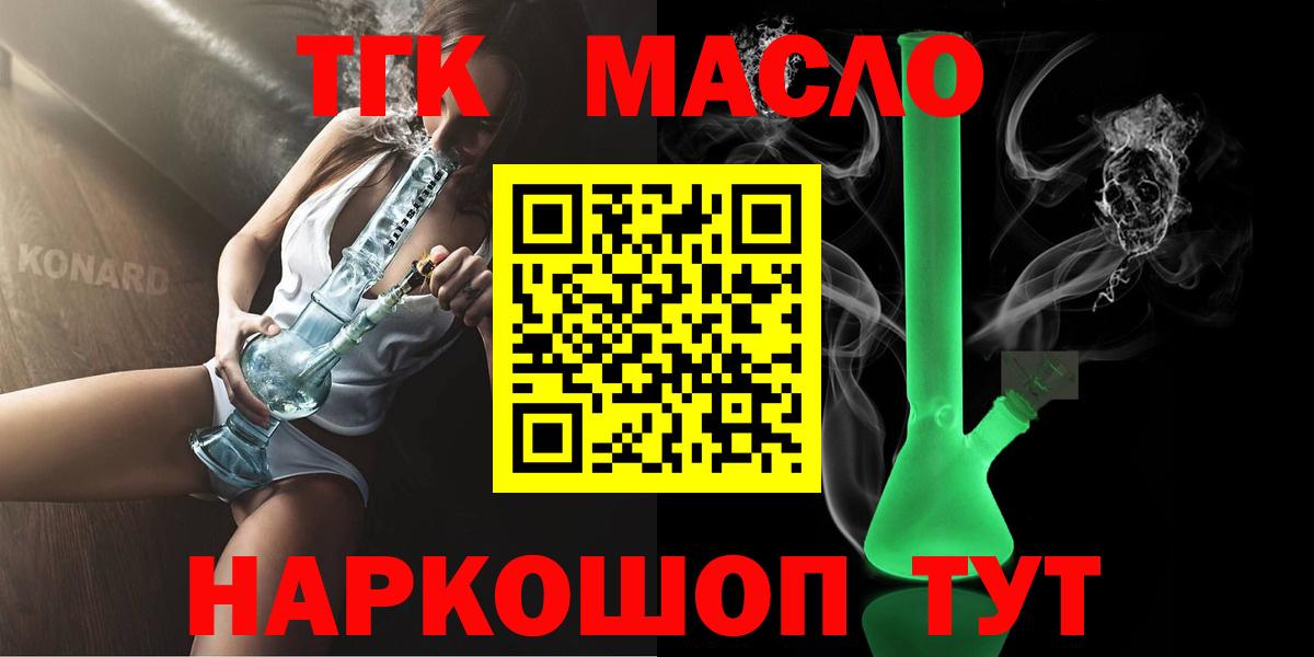 Мариинск  Дистиллят ТГК Wax  Вход с VPN 