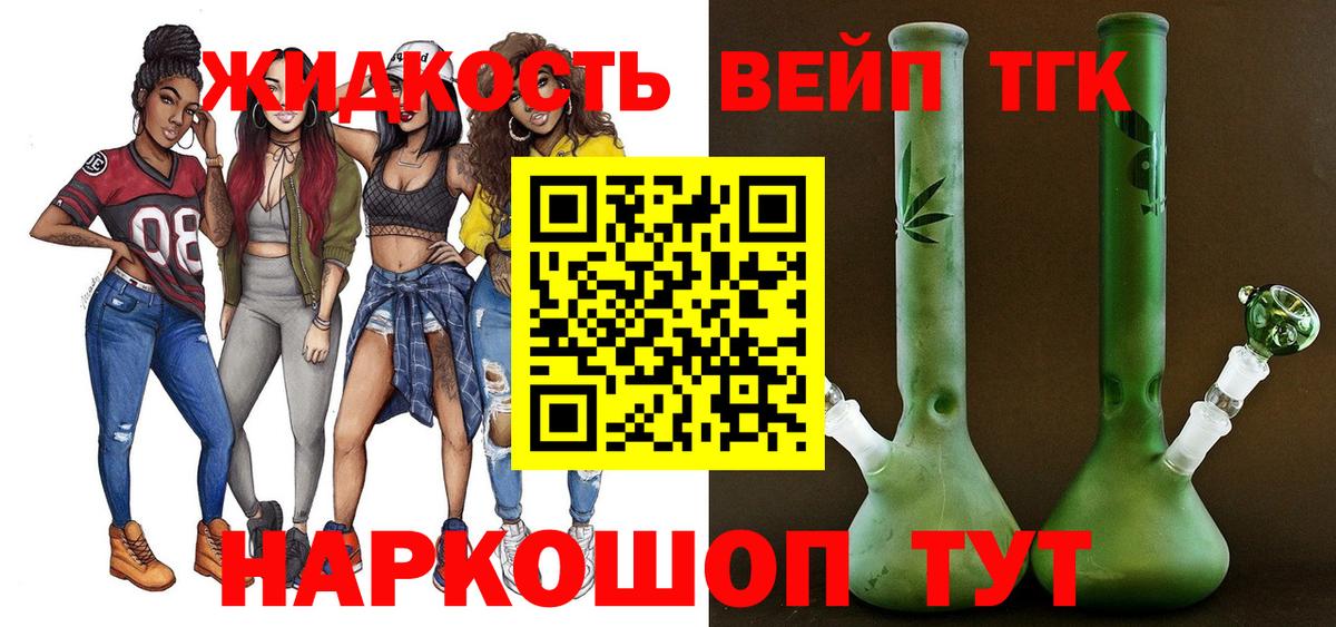 ТГК вейп Мариинск
